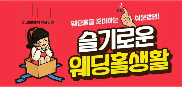 서울 경기도 인천 웨딩홀 추천